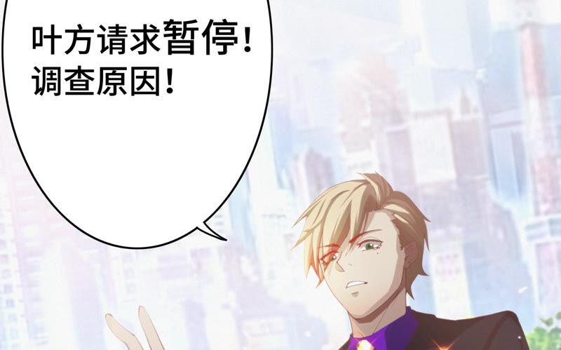 今天地球爆炸了吗 - 第80话 输赢已定(2/3) - 4