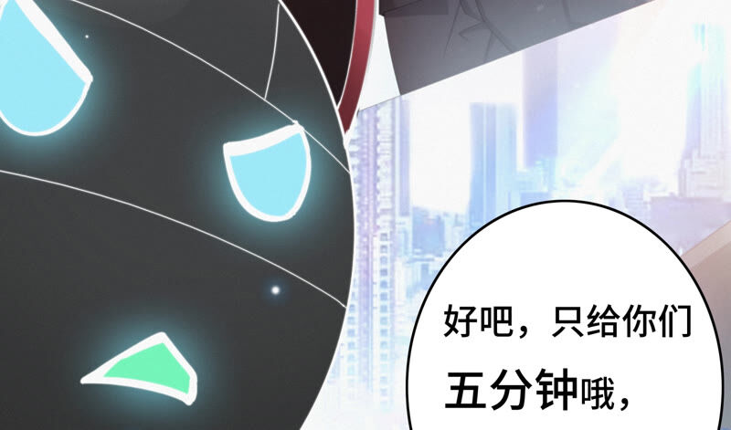 今天地球爆炸了吗 - 第80话 输赢已定(2/3) - 6