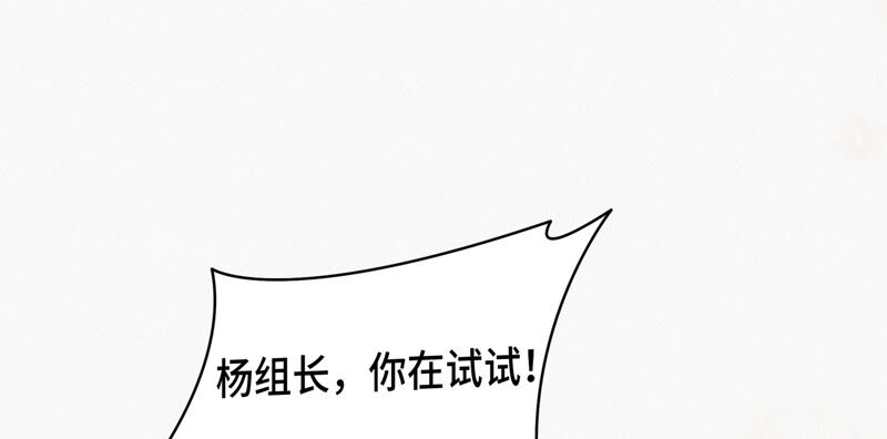 今天地球爆炸了吗 - 第80话 输赢已定(2/3) - 6