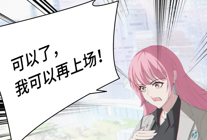 今天地球爆炸了吗 - 第80话 输赢已定(2/3) - 4