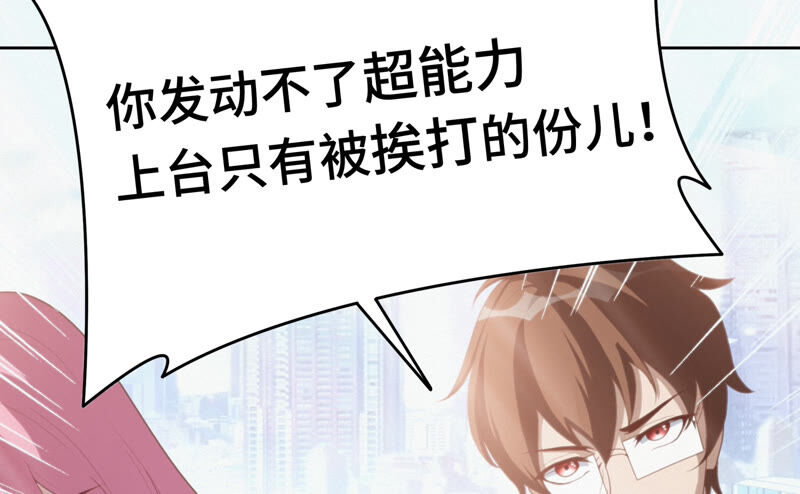 今天地球爆炸了吗 - 第80话 输赢已定(2/3) - 1