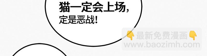 今天地球爆炸了吗 - 第82话 金柠檬其一(1/2) - 5