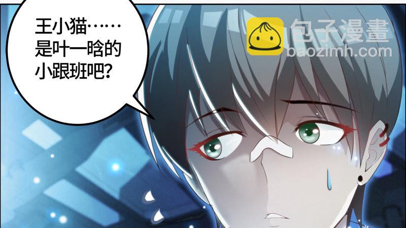 今天地球爆炸了吗 - 第82话 金柠檬其一(1/2) - 6