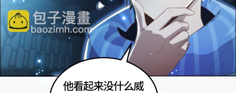 今天地球爆炸了吗 - 第82话 金柠檬其一(1/2) - 7