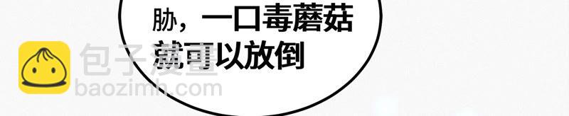 今天地球爆炸了吗 - 第82话 金柠檬其一(1/2) - 8