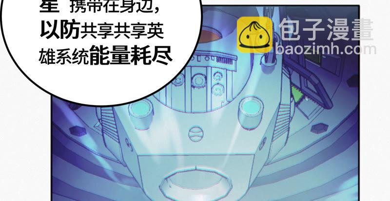 今天地球爆炸了吗 - 第82话 金柠檬其一(1/2) - 4