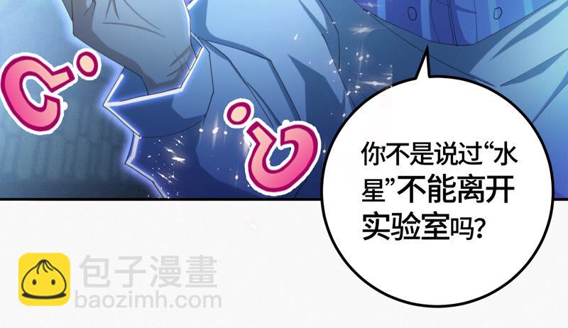 今天地球爆炸了吗 - 第82话 金柠檬其一(1/2) - 8