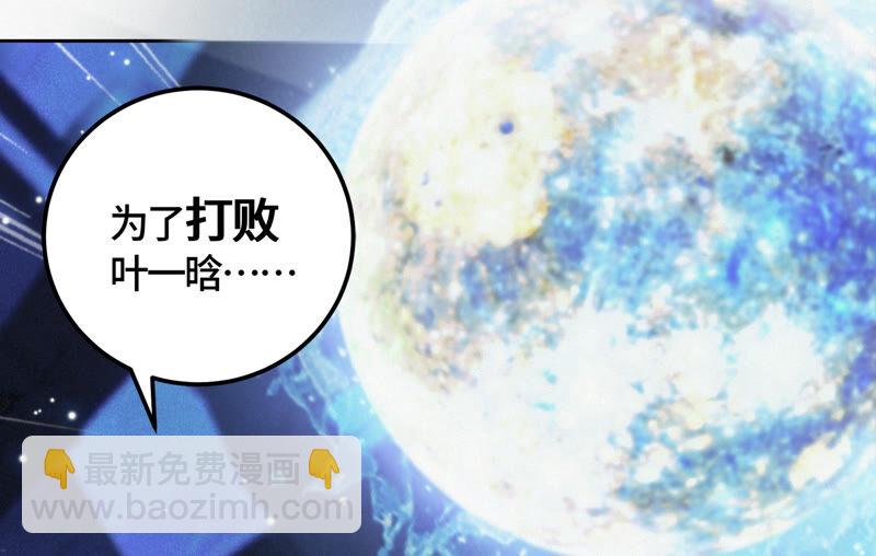 今天地球爆炸了吗 - 第82话 金柠檬其一(1/2) - 5