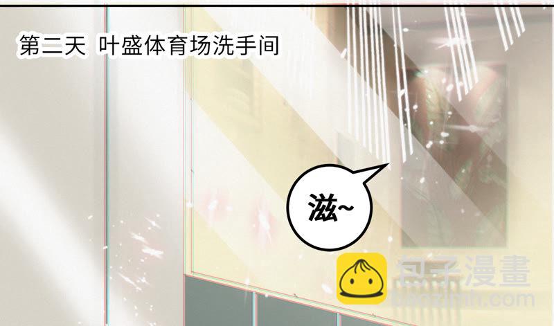 今天地球爆炸了吗 - 第82话 金柠檬其一(1/2) - 8