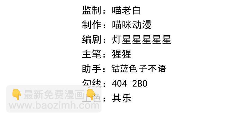 今天地球爆炸了吗 - 第82话 金柠檬其一(1/2) - 4