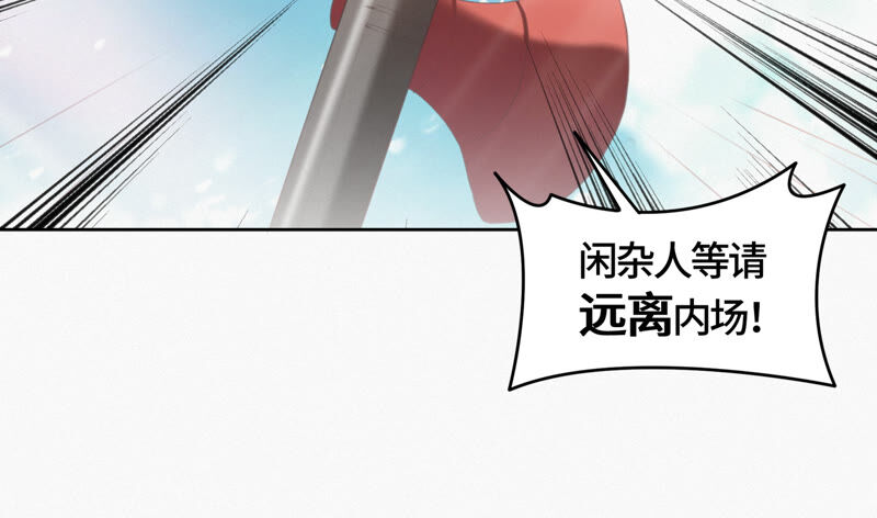 今天地球爆炸了吗 - 第82话 金柠檬其一(2/2) - 2