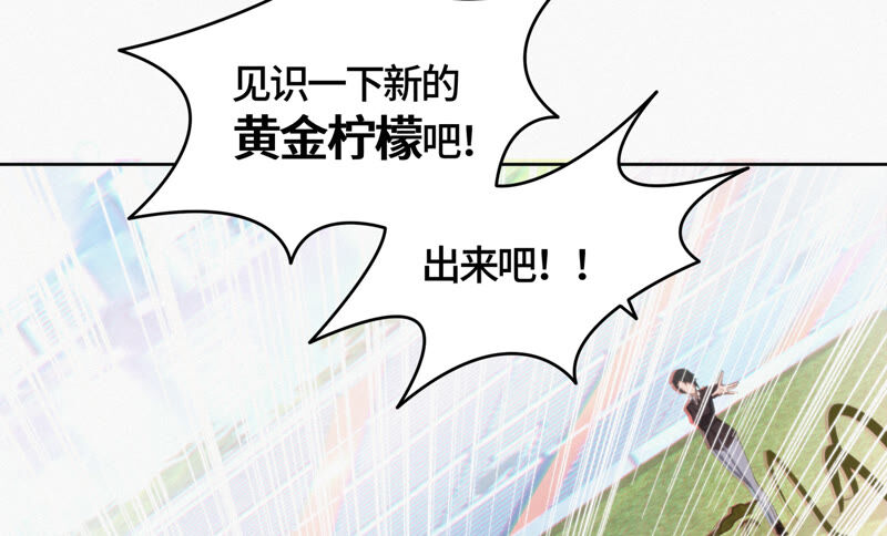 今天地球爆炸了吗 - 第82话 金柠檬其一(2/2) - 7