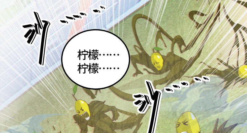 今天地球爆炸了吗 - 第82话 金柠檬其一(2/2) - 8