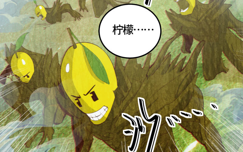 今天地球爆炸了吗 - 第82话 金柠檬其一(2/2) - 1