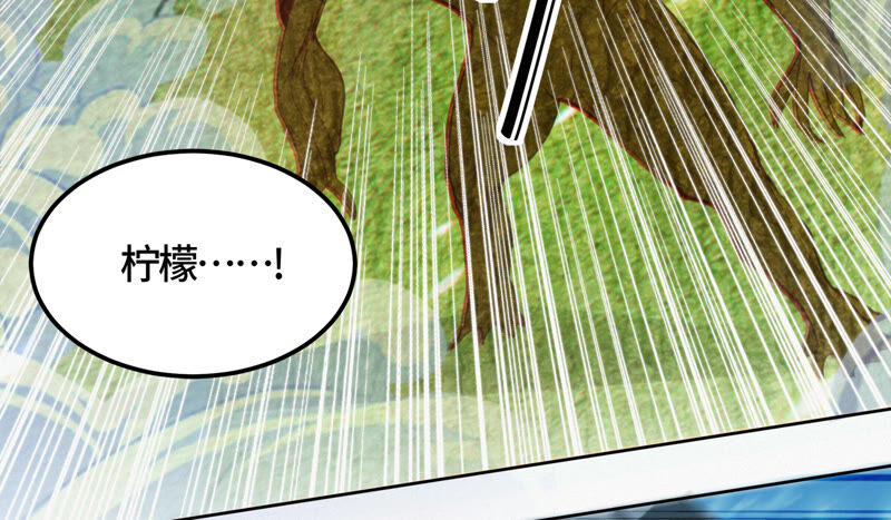 今天地球爆炸了吗 - 第82话 金柠檬其一(2/2) - 2