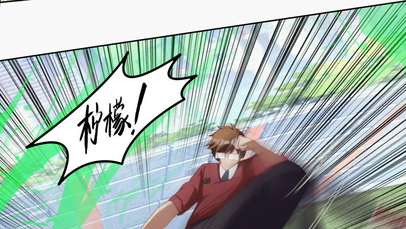 今天地球爆炸了吗 - 第82话 金柠檬其一(2/2) - 5