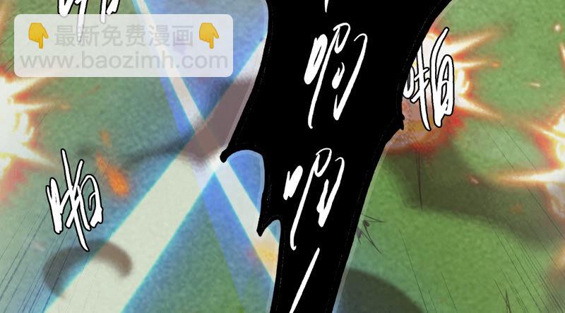 今天地球爆炸了吗 - 第82话 金柠檬其一(2/2) - 3