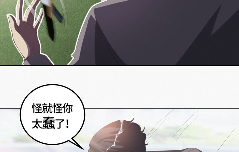 第86话 英雄归来！(1/2)-第88话