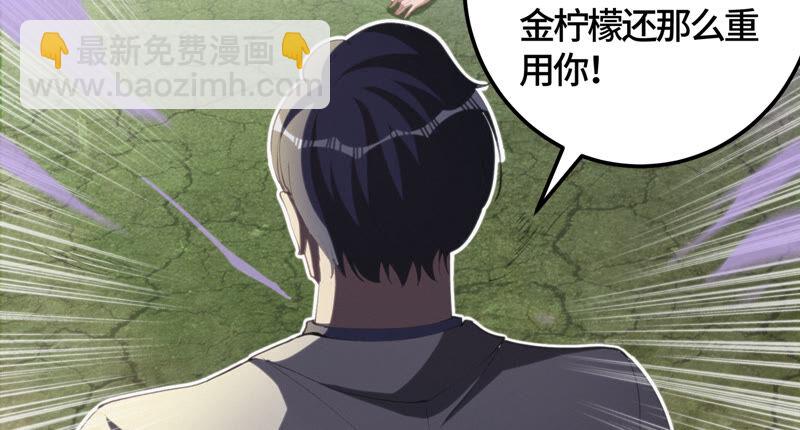 第86话 英雄归来！(1/2)-第88话