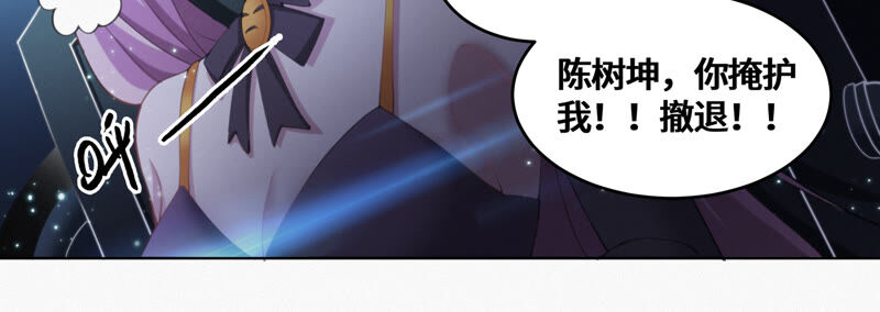 第88话 撤退!(1/2)-第90话