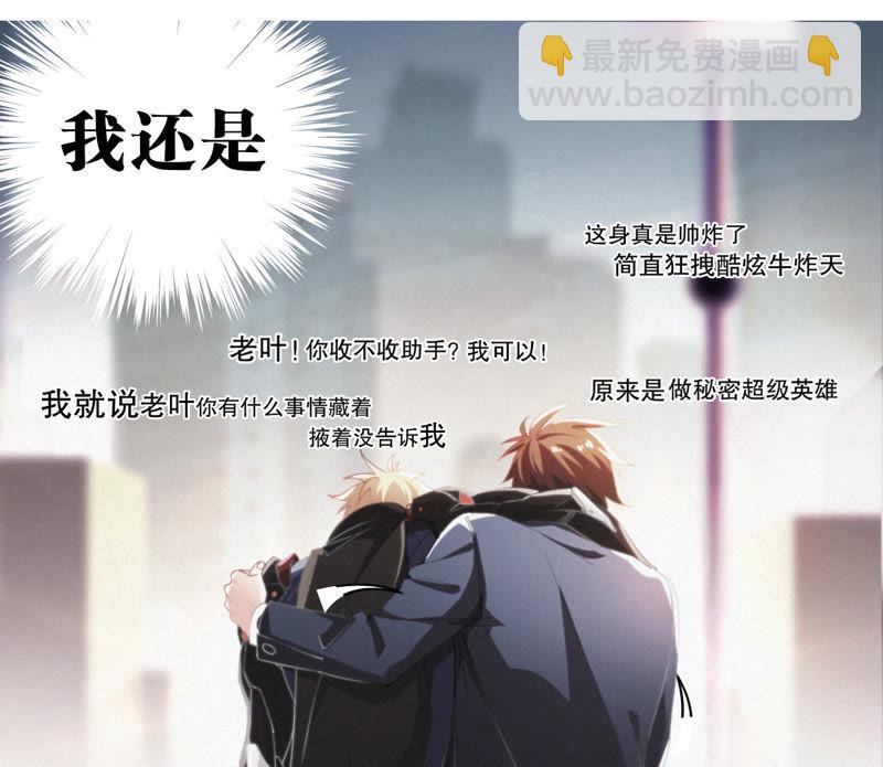 第9话 最强也要受欺凌(1/2)-第10话