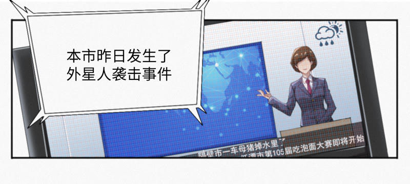 第9话 最强也要受欺凌(1/2)-第10话