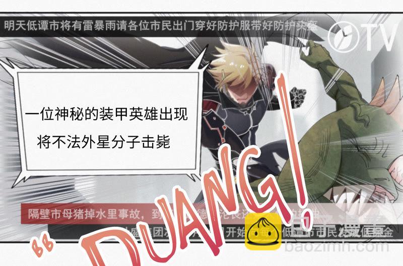 第9话 最强也要受欺凌(1/2)-第10话