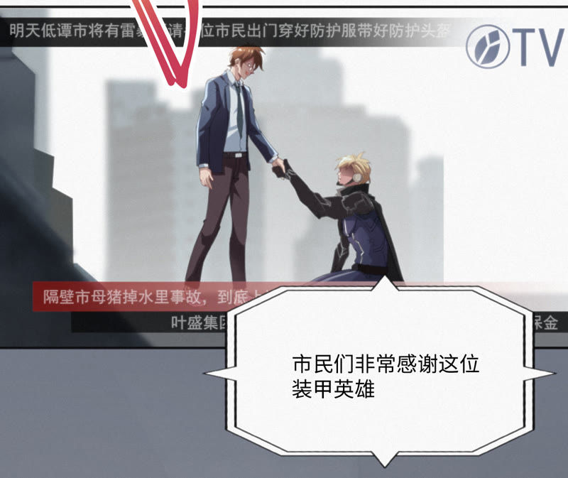 第9话 最强也要受欺凌(1/2)-第10话