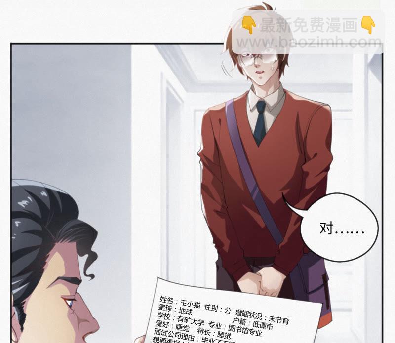 第9话 最强也要受欺凌(1/2)-第10话