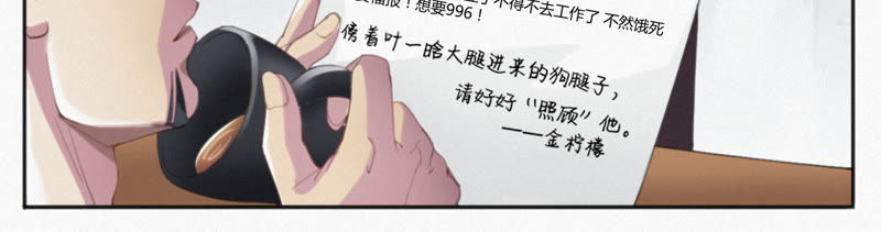 第9话 最强也要受欺凌(1/2)-第10话