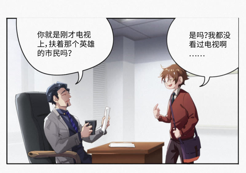 第9话 最强也要受欺凌(1/2)-第10话