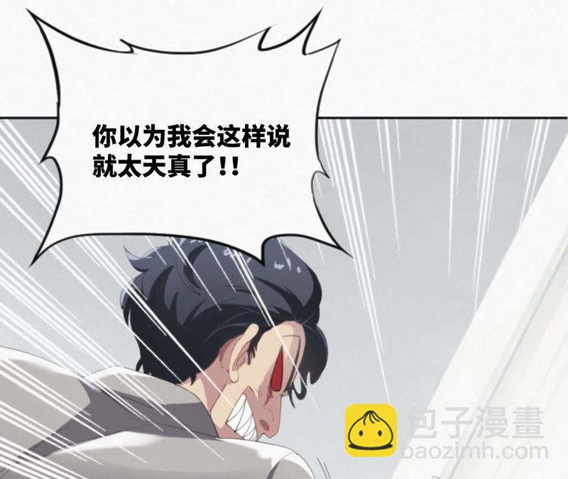 第9话 最强也要受欺凌(1/2)-第10话