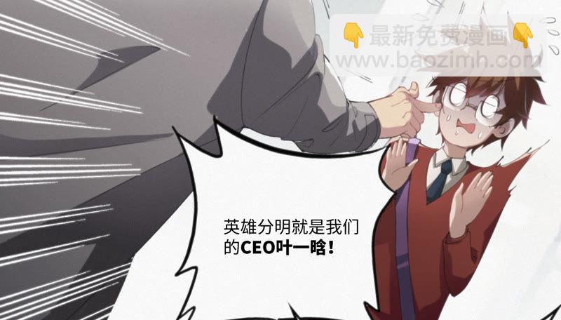 第9话 最强也要受欺凌(1/2)-第10话