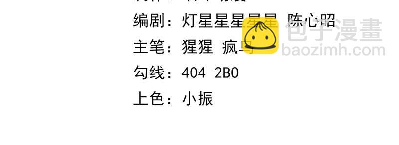 第9话 最强也要受欺凌(1/2)-第10话