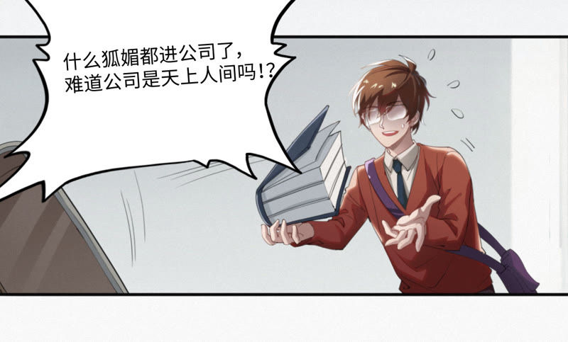 第9话 最强也要受欺凌(1/2)-第10话