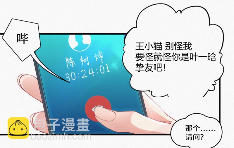 第9话 最强也要受欺凌(1/2)-第10话