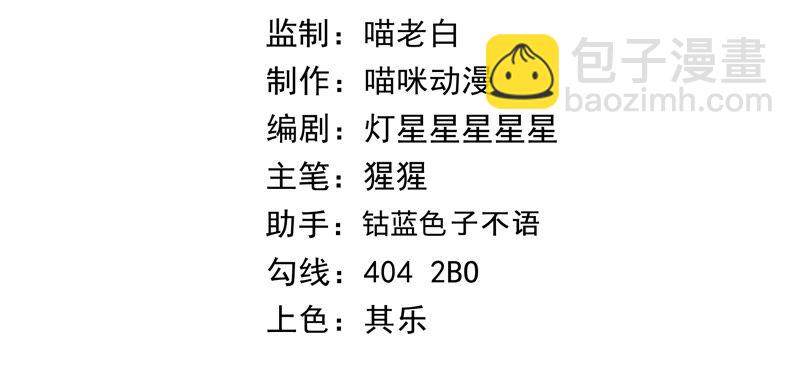 第90话 理事长(1/2)-第92话