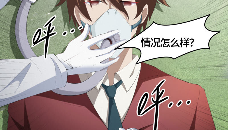 第90话 理事长(1/2)-第92话