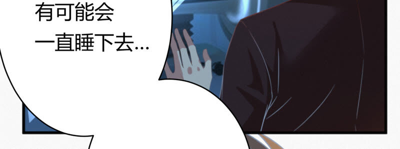 第92话 植物人(1/2)-第94话