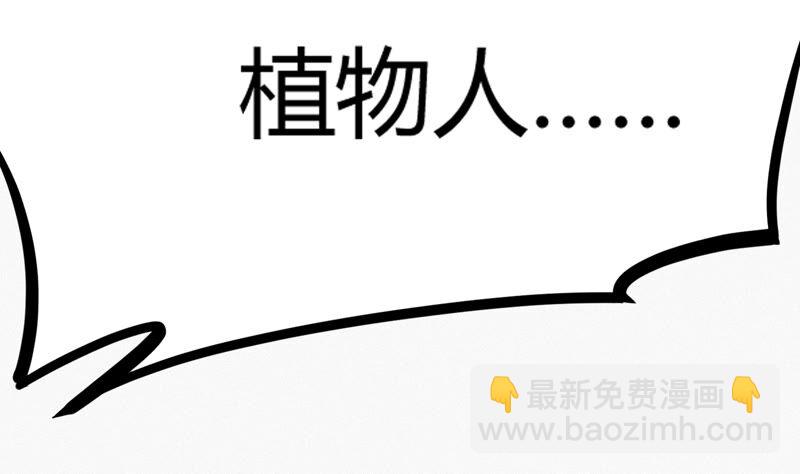 第92话 植物人(1/2)-第94话