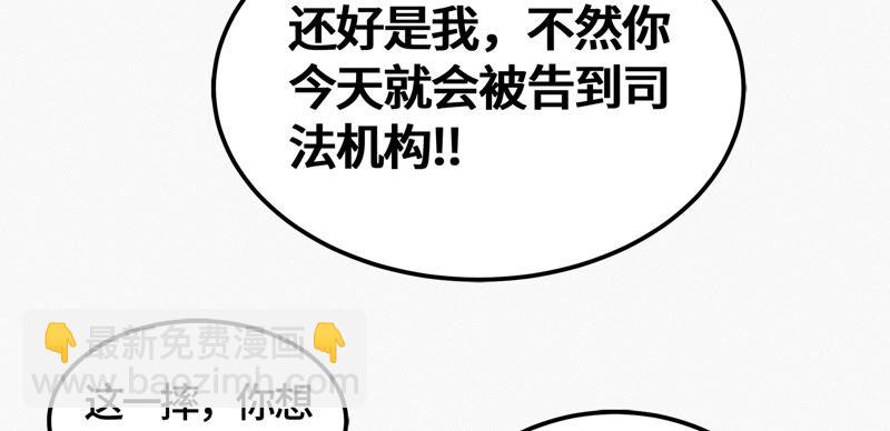 第98话 囚禁之人(1/2)-第100话