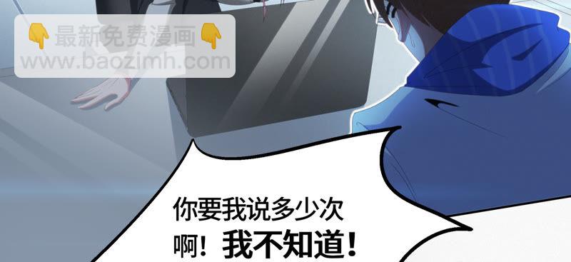 第98话 囚禁之人(1/2)-第100话