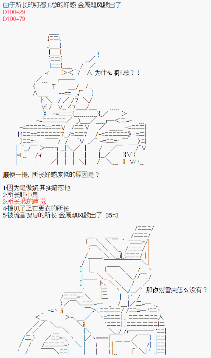 今天Evolut在Fgo也愉悅生活着 - 設定集02 - 1