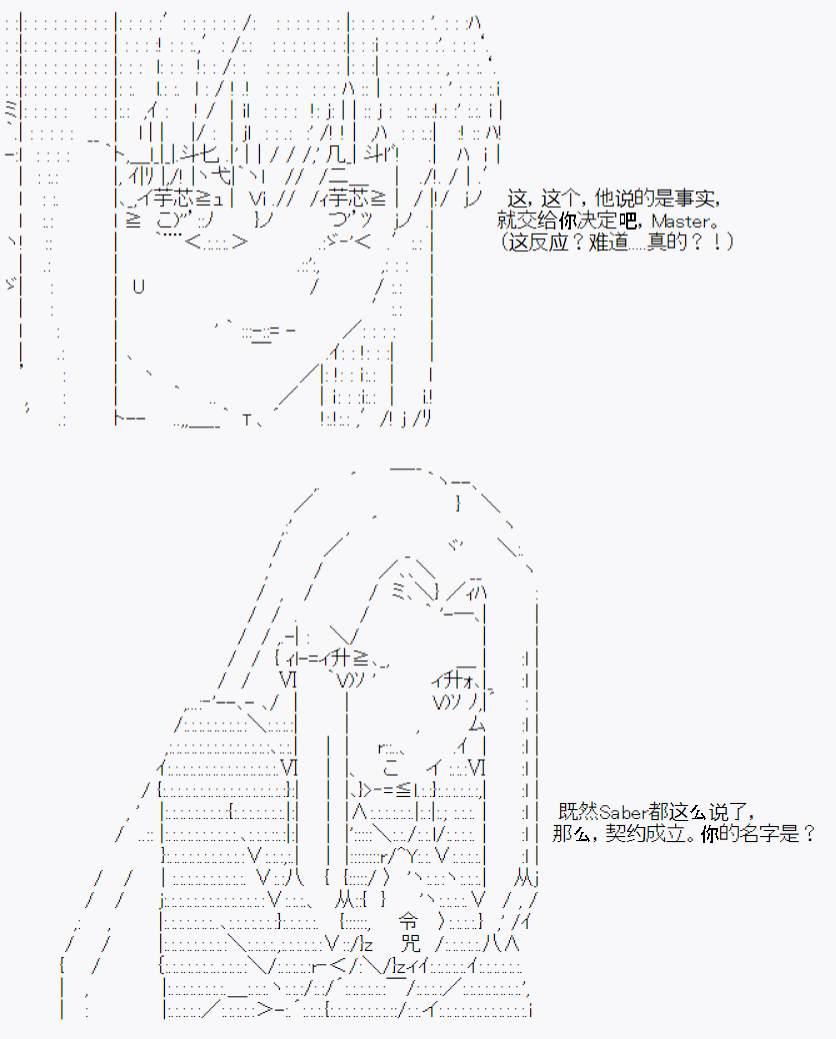 今天Evolut在Fgo也愉悅生活着 - 第13話 - 1