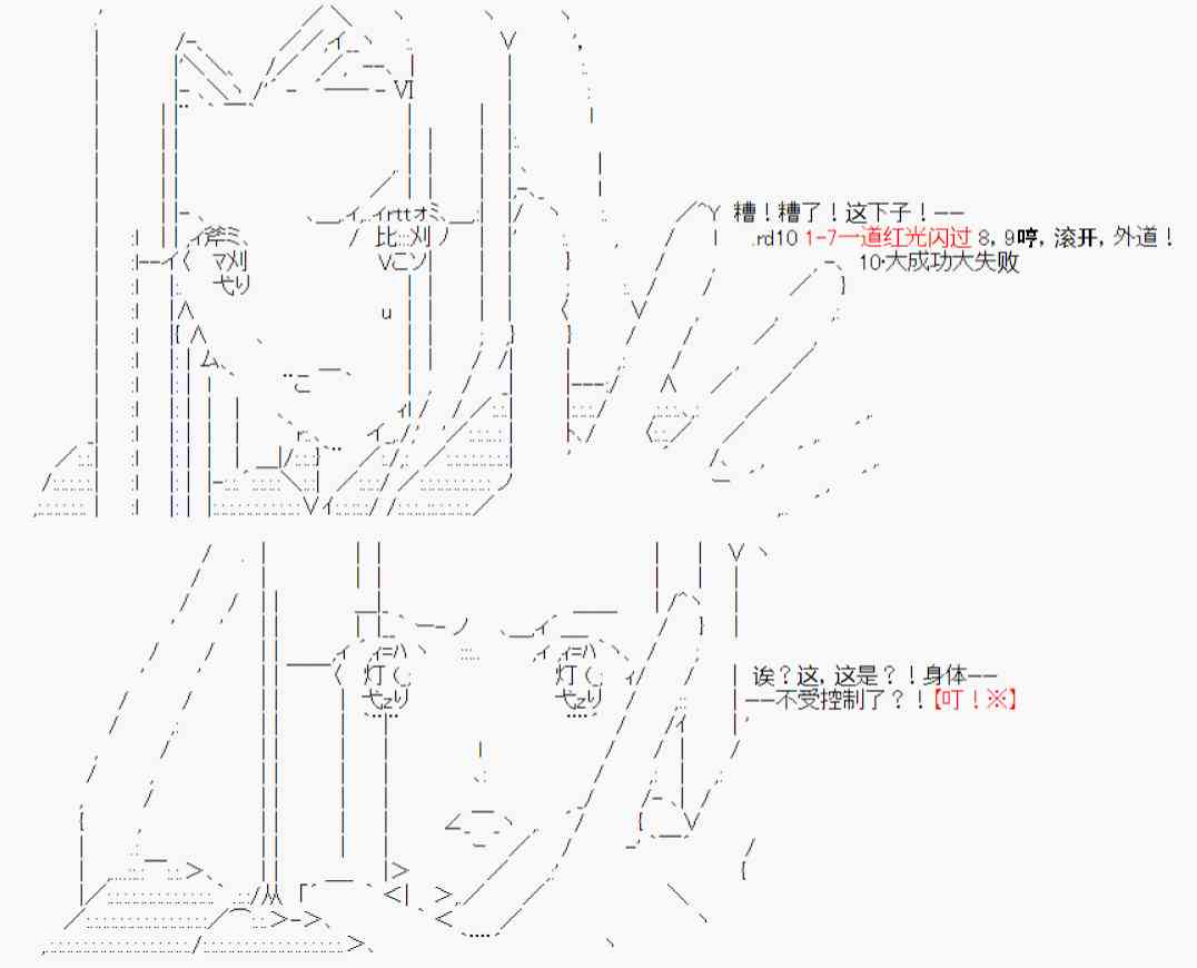 今天Evolut在Fgo也愉悅生活着 - 第17話 - 1