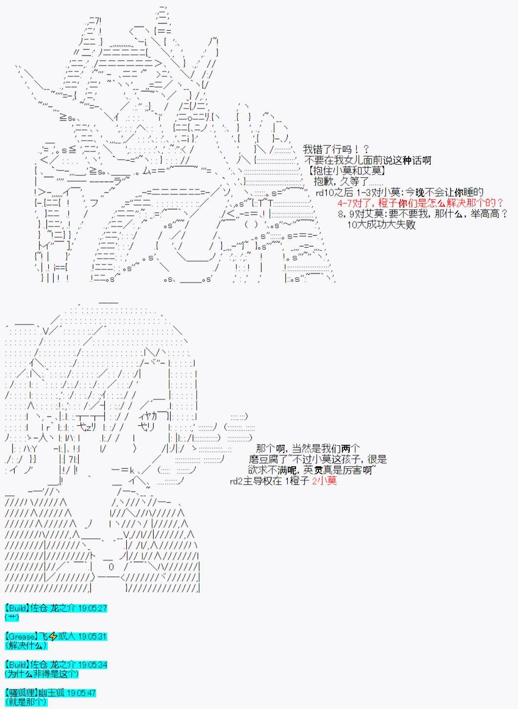 今天Evolut在Fgo也愉悅生活着 - 第35話 - 5