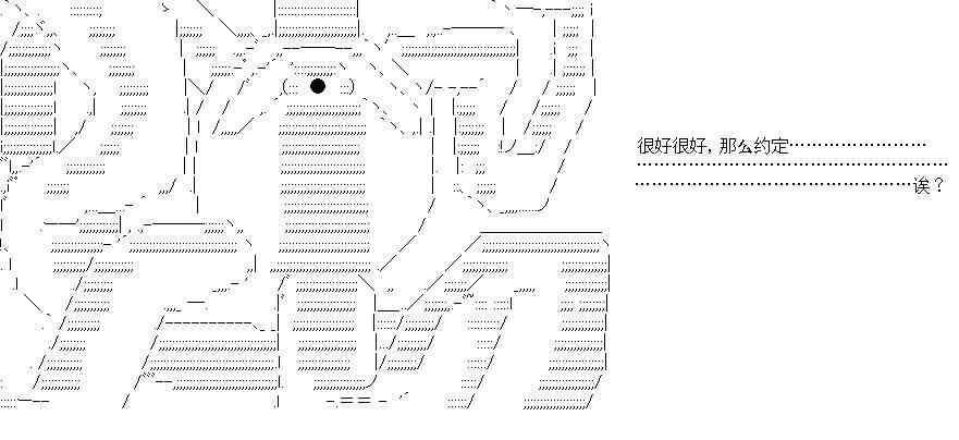 开催预定-第44话