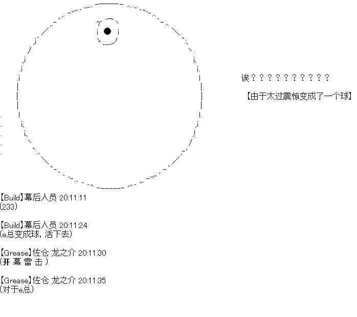 今天Evolut在Fgo也愉悦生活着 - 开催预定 - 4