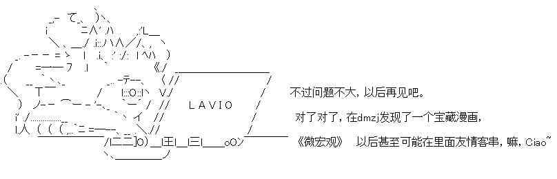 开催预定-第44话