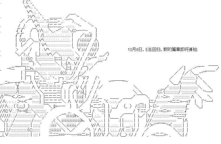 开催预定-第44话